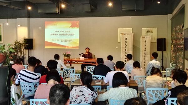 1494469871961502.jpg 机关党委专题讲座.jpg